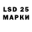 Лсд 25 экстази ecstasy Eugen Scheglov