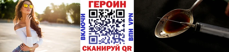 Героин герыч  Салаир 