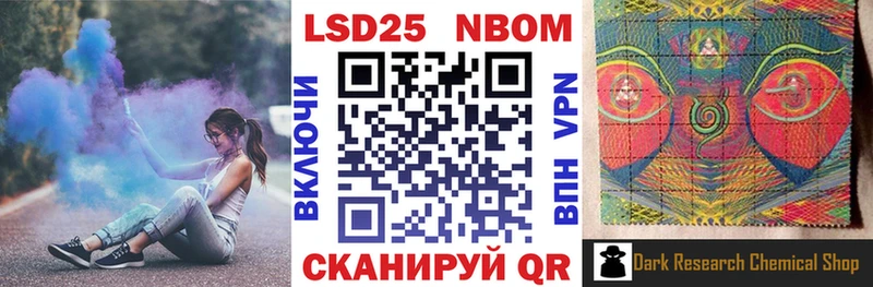 Марки NBOMe 1,8мг  Салаир 
